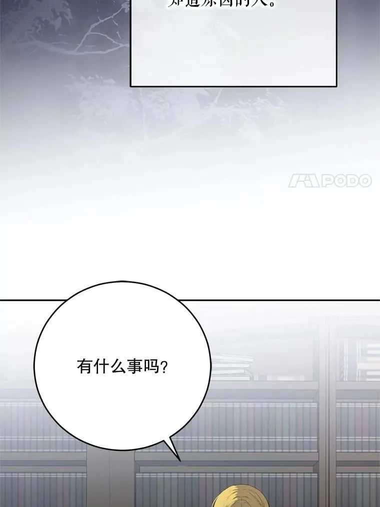 128.一切为了她 第103页