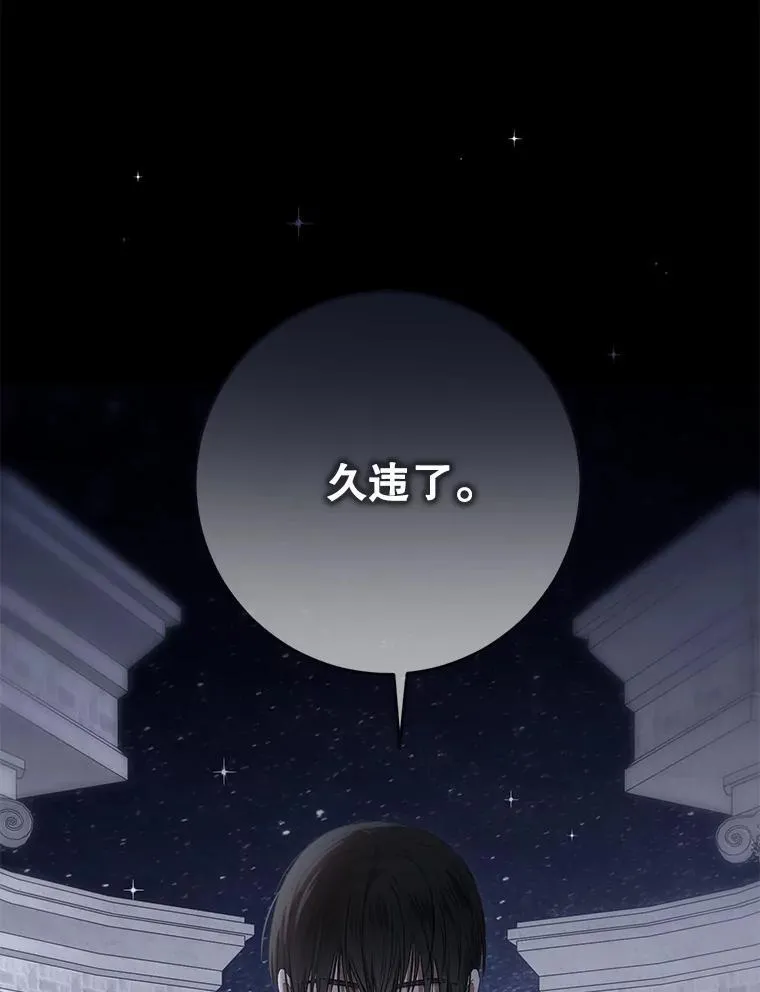 129.再遇神 第3页