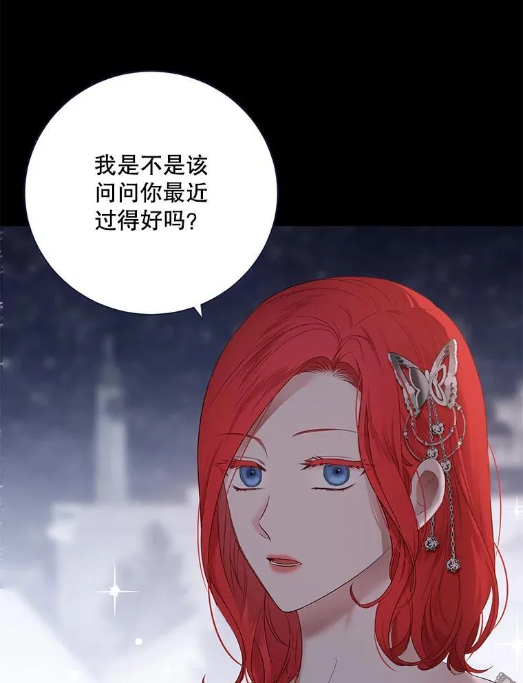 129.再遇神 第5页