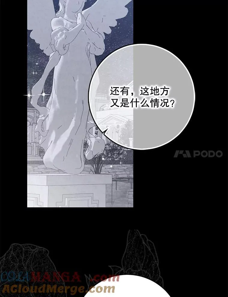 129.再遇神 第7页