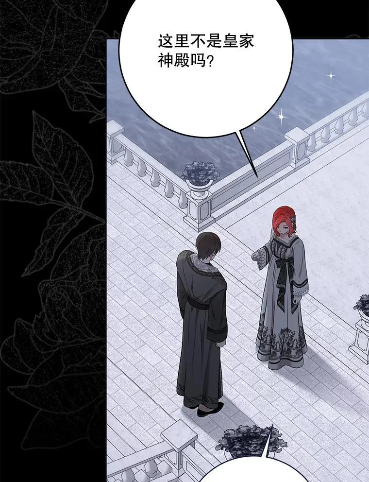 129.再遇神 第8页