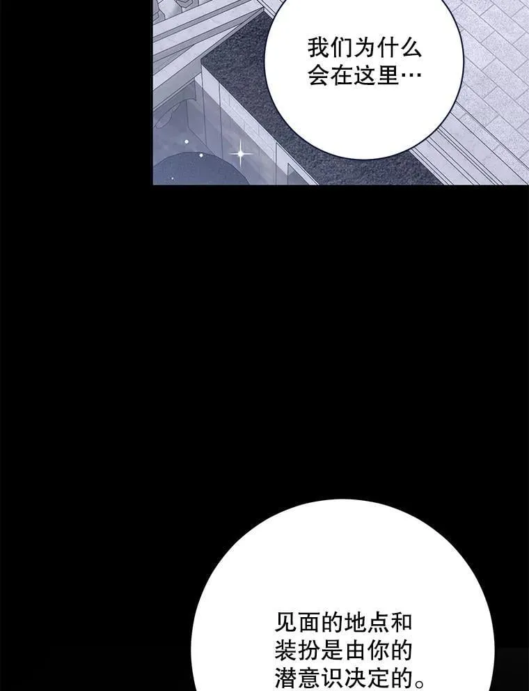 129.再遇神 第9页