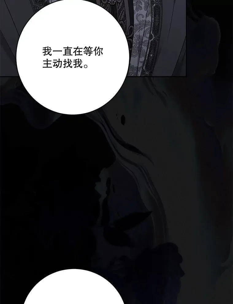 129.再遇神 第11页