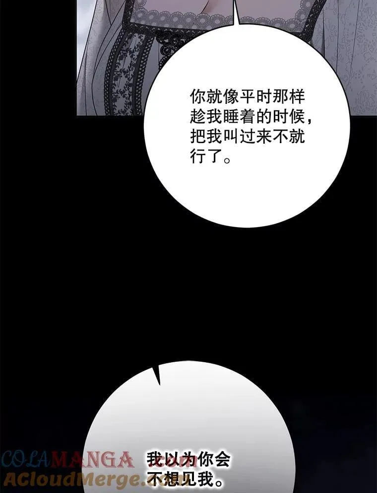 129.再遇神 第13页