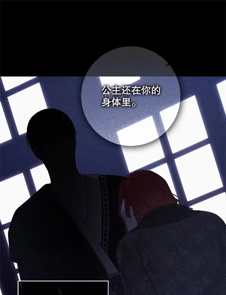 129.再遇神 第15页