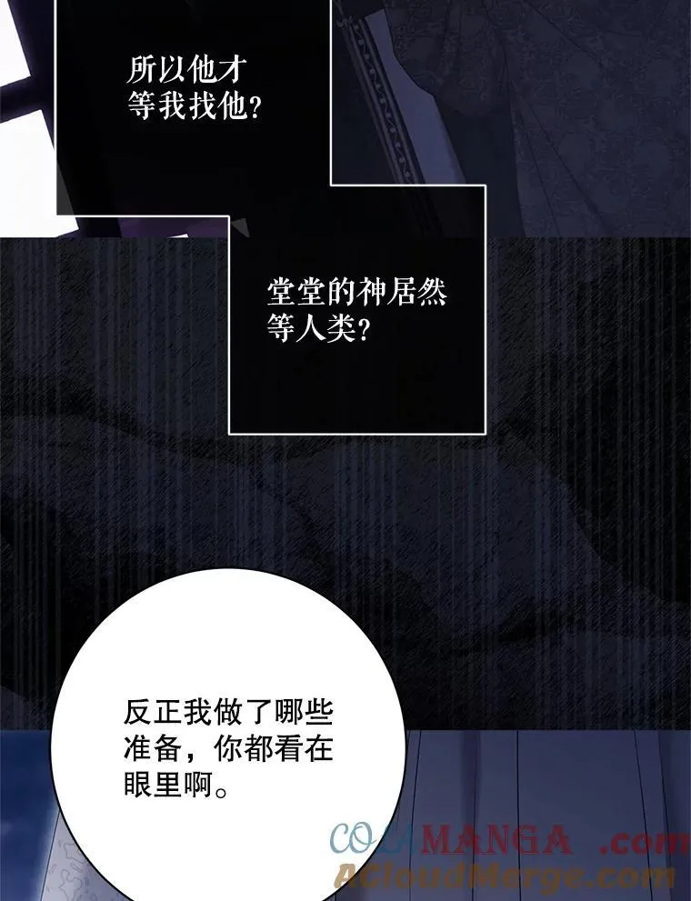 129.再遇神 第16页
