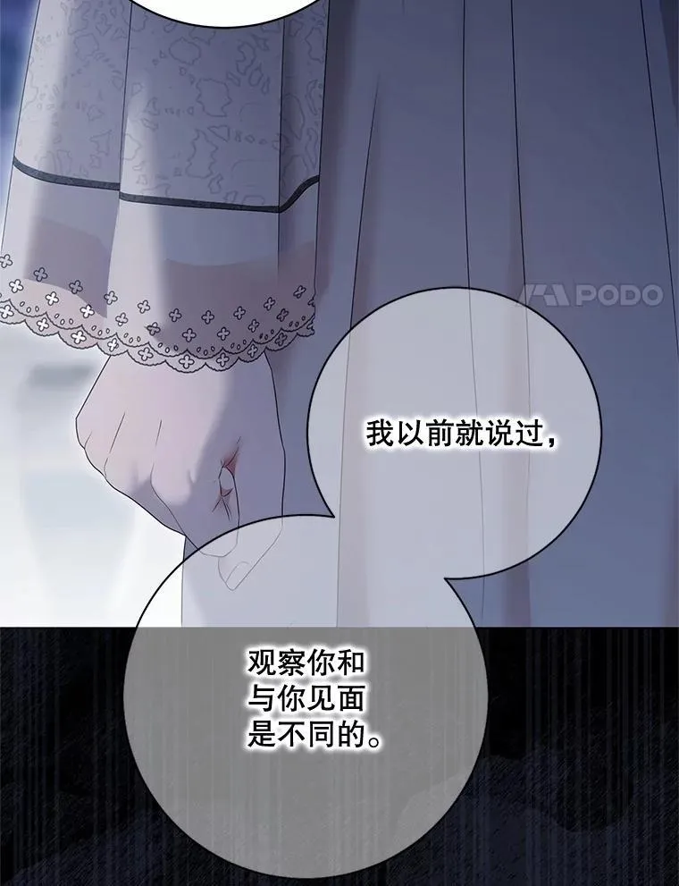 129.再遇神 第17页