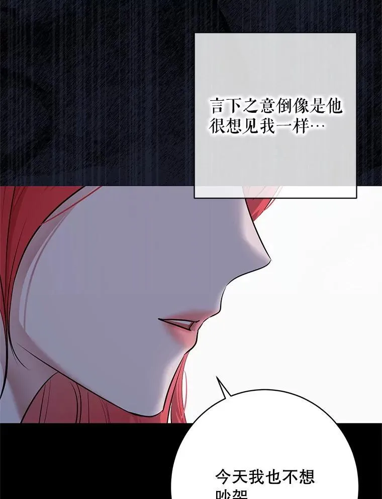 129.再遇神 第18页