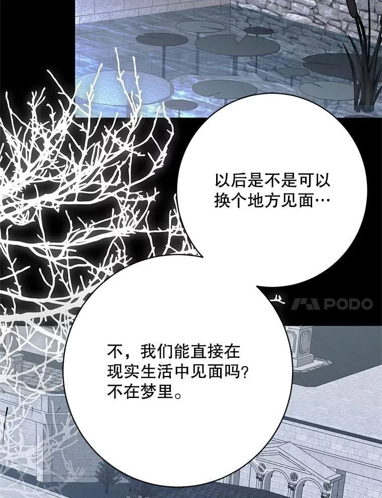 129.再遇神 第20页