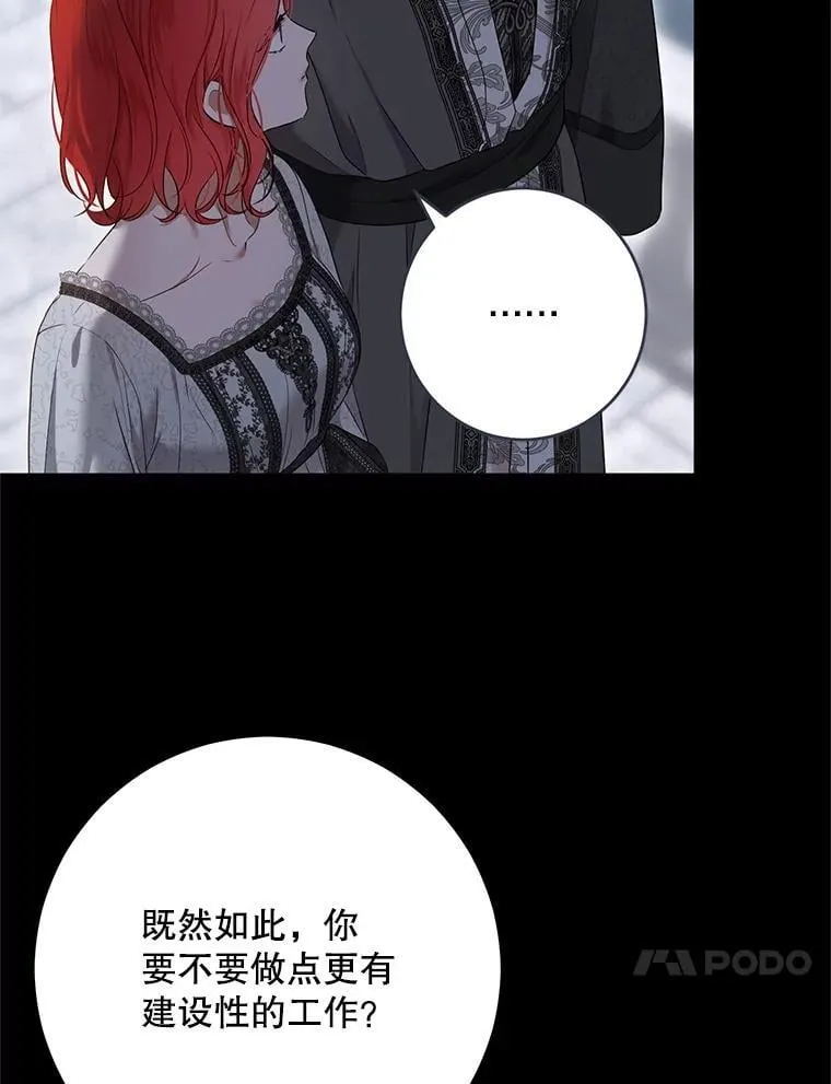 129.再遇神 第23页