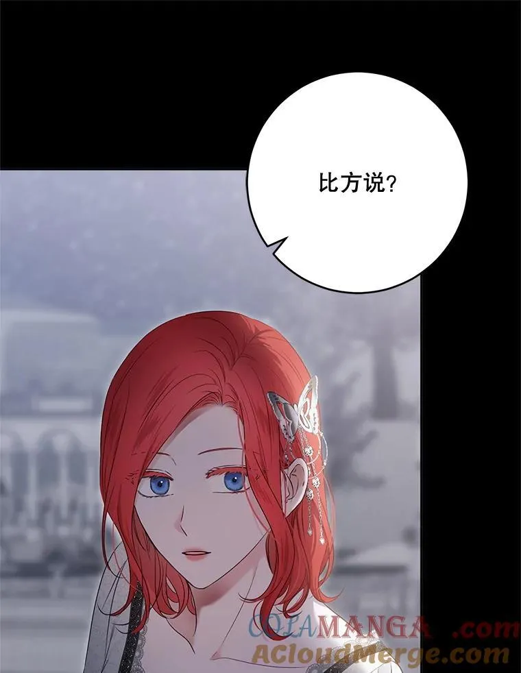129.再遇神 第25页