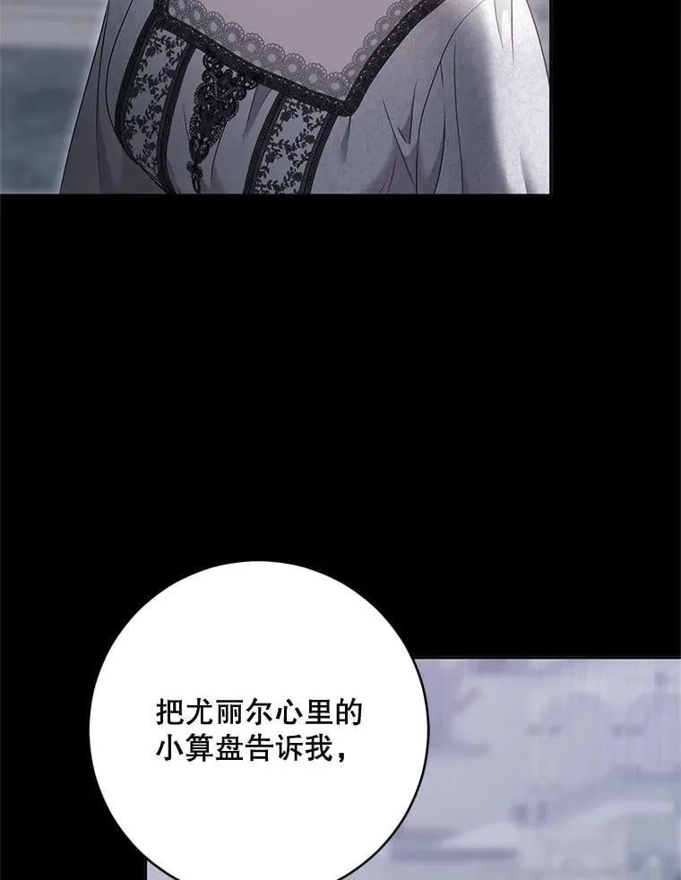 129.再遇神 第26页