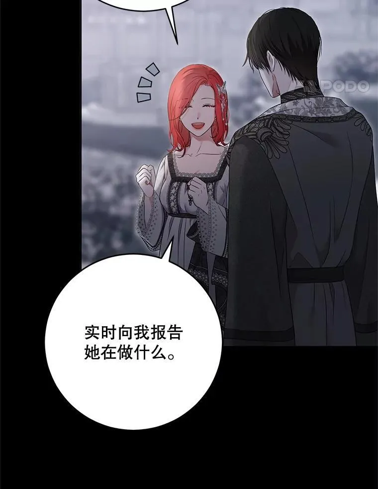 129.再遇神 第27页