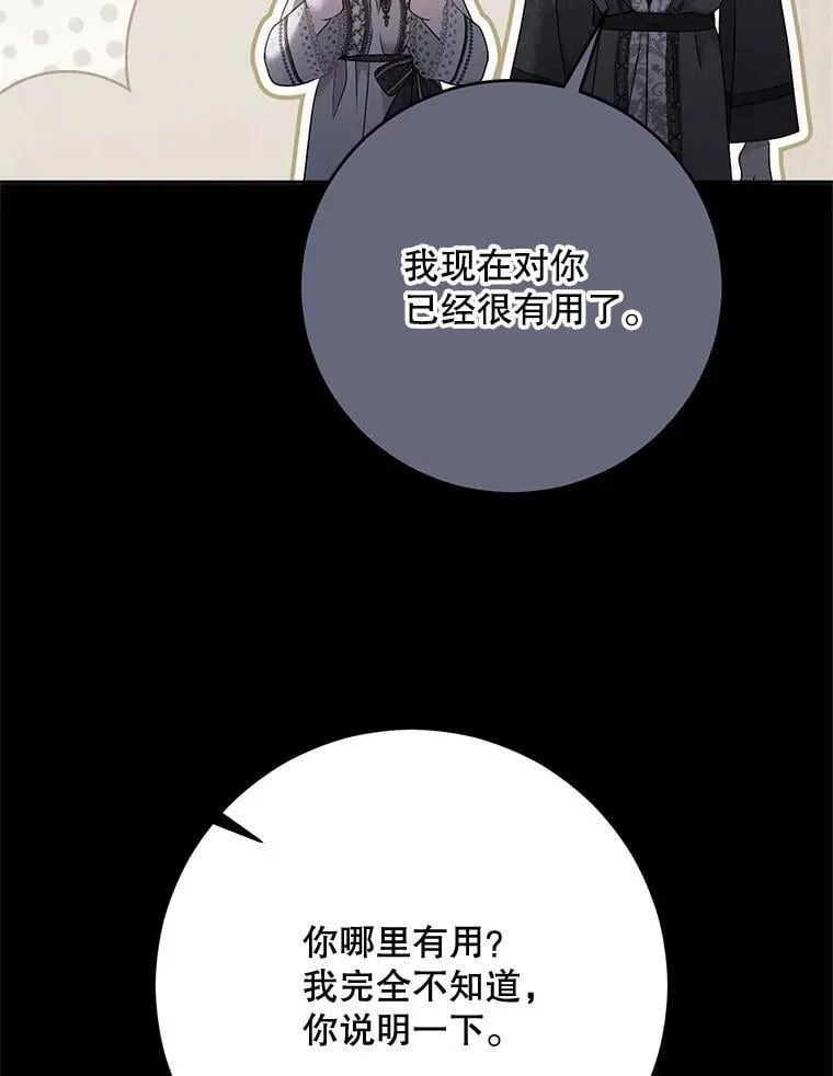 129.再遇神 第29页
