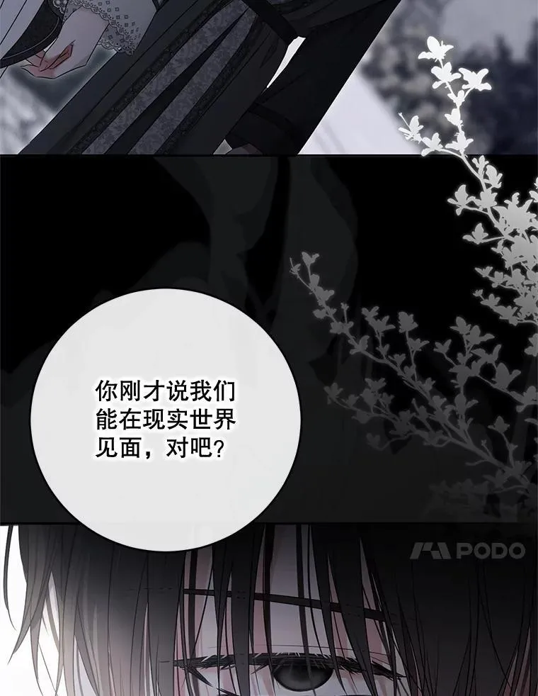 129.再遇神 第33页