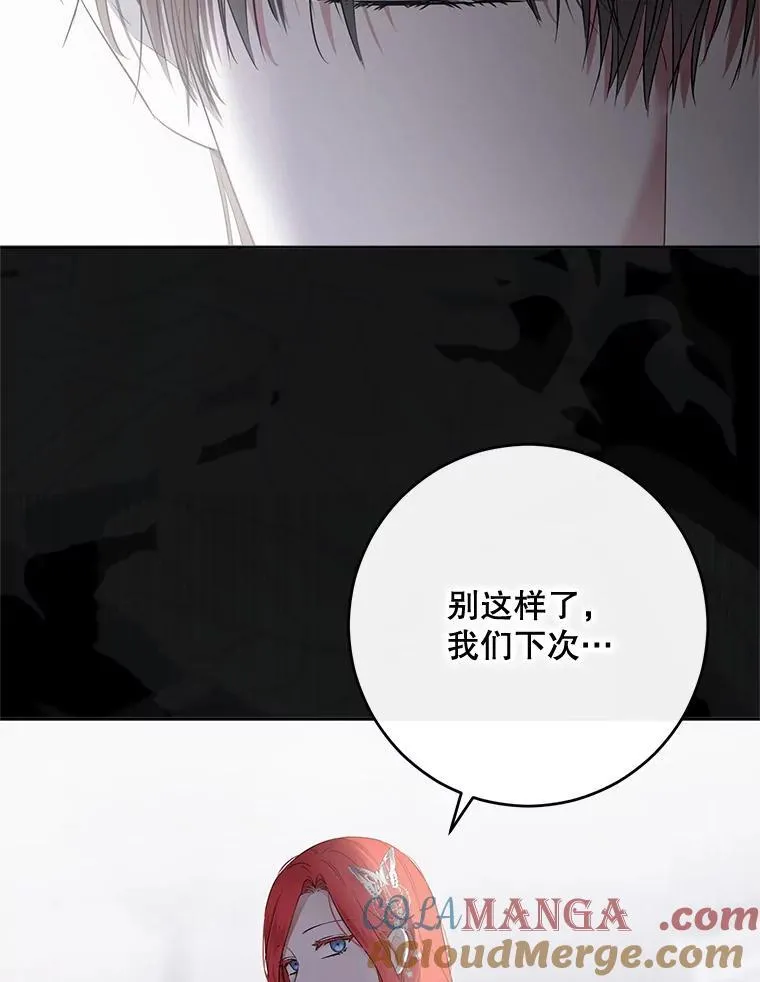 129.再遇神 第34页