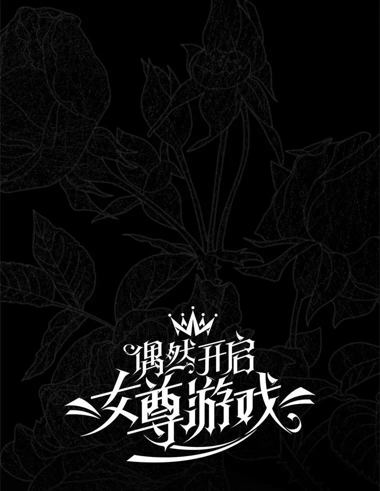 129.再遇神 第38页