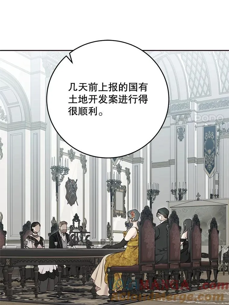129.再遇神 第40页
