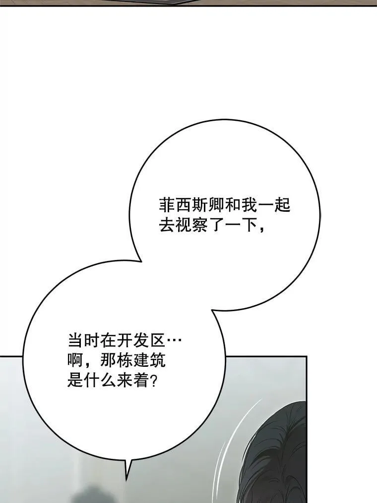 129.再遇神 第41页