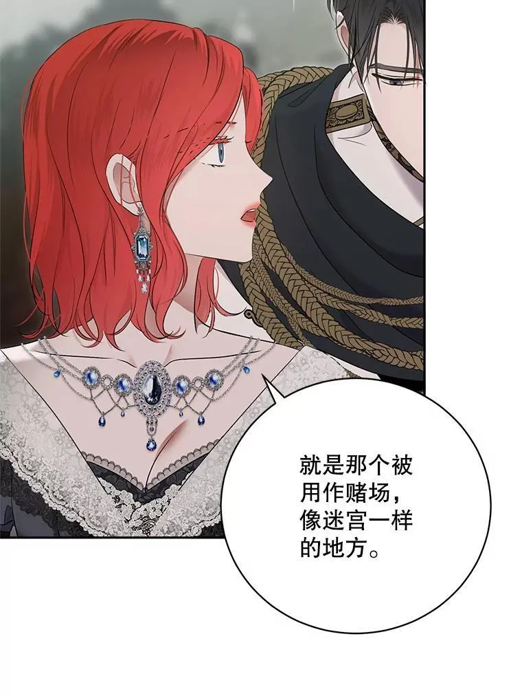 129.再遇神 第42页