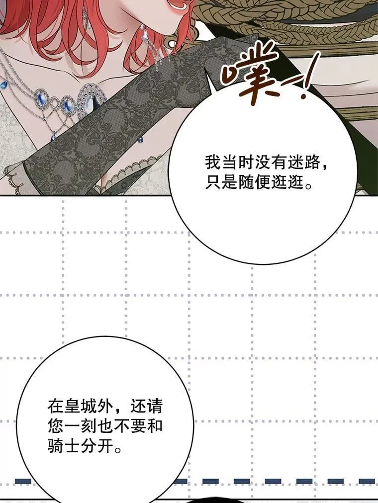 129.再遇神 第44页