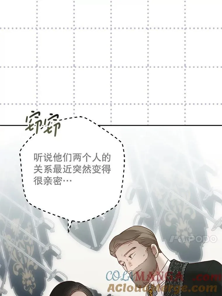 129.再遇神 第46页