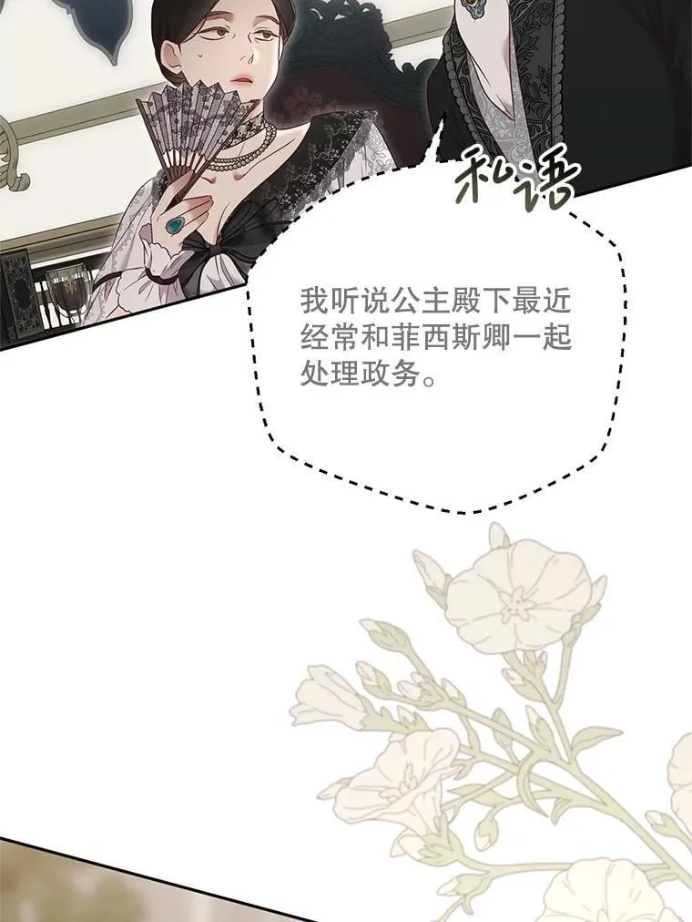 129.再遇神 第47页