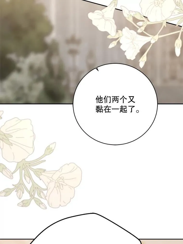 129.再遇神 第48页
