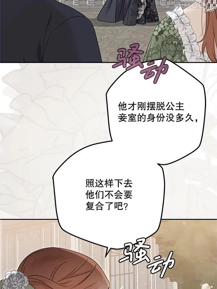 129.再遇神 第50页