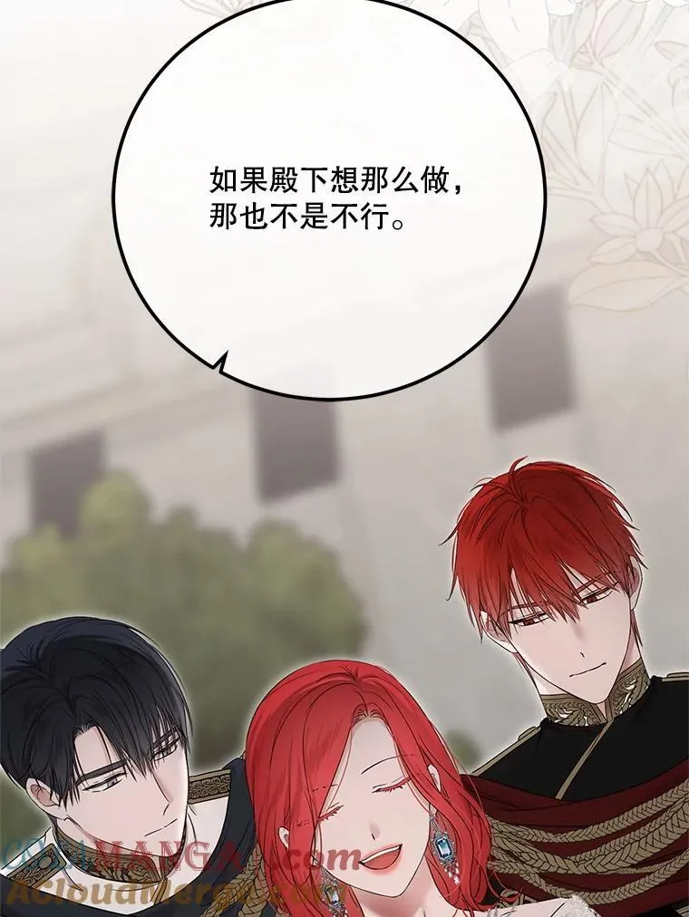 129.再遇神 第52页