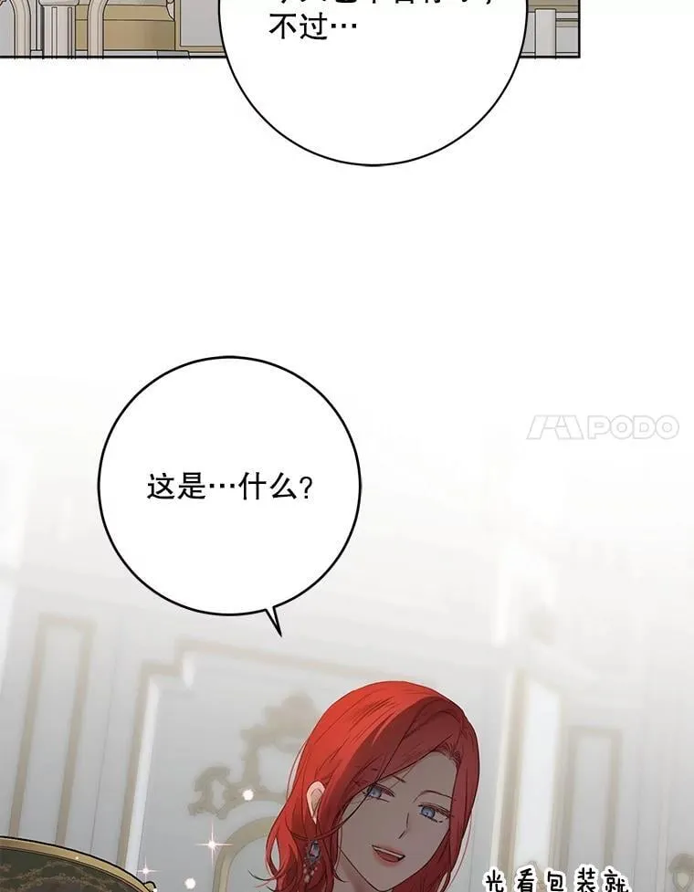 129.再遇神 第56页