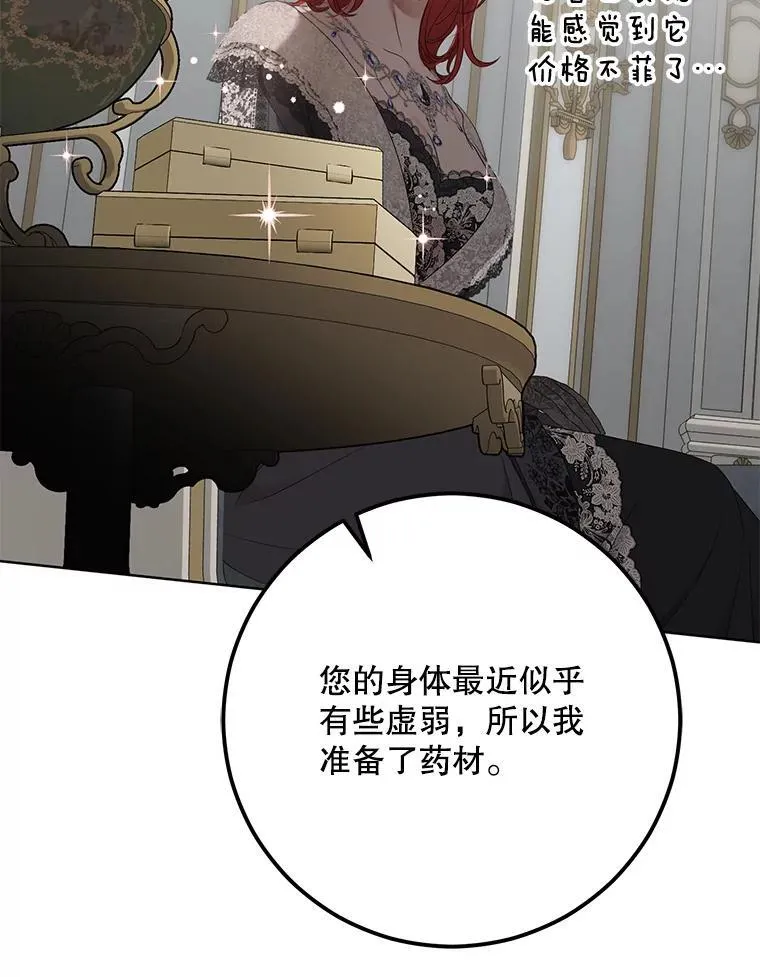 129.再遇神 第57页