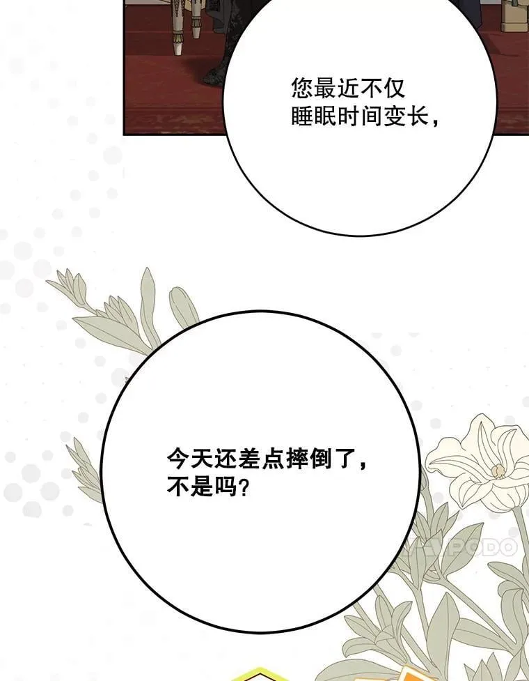 129.再遇神 第59页