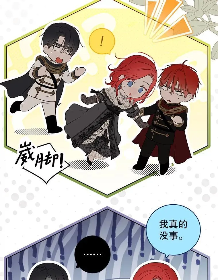129.再遇神 第60页