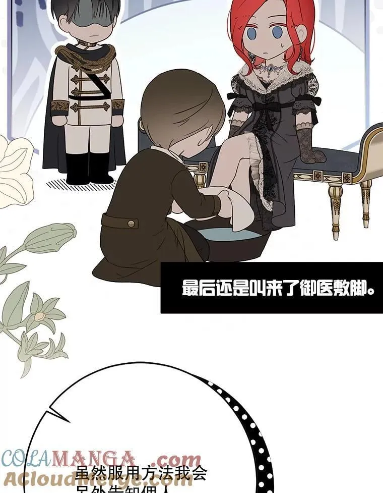 129.再遇神 第61页