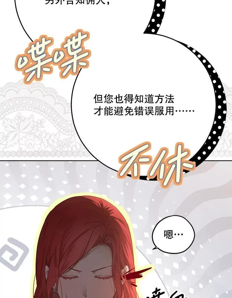 129.再遇神 第62页