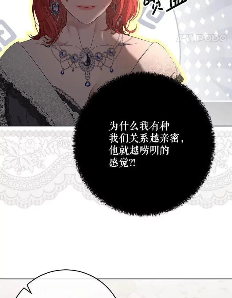 129.再遇神 第63页
