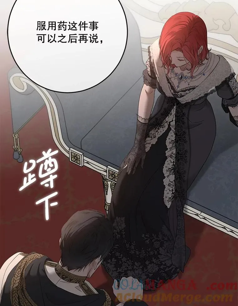 129.再遇神 第64页