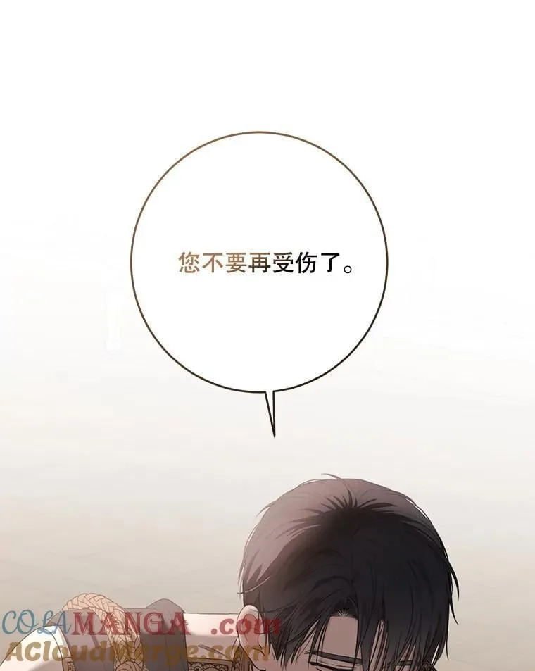 129.再遇神 第67页