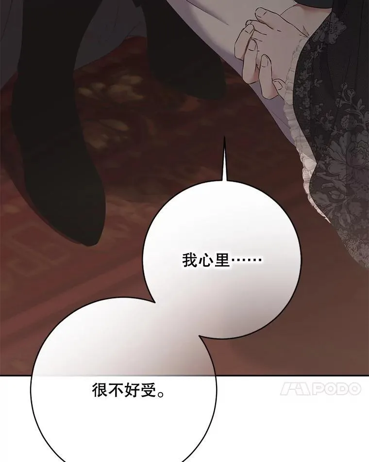 129.再遇神 第69页