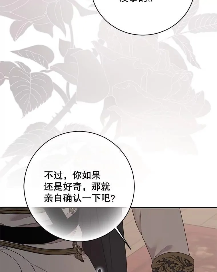 129.再遇神 第71页