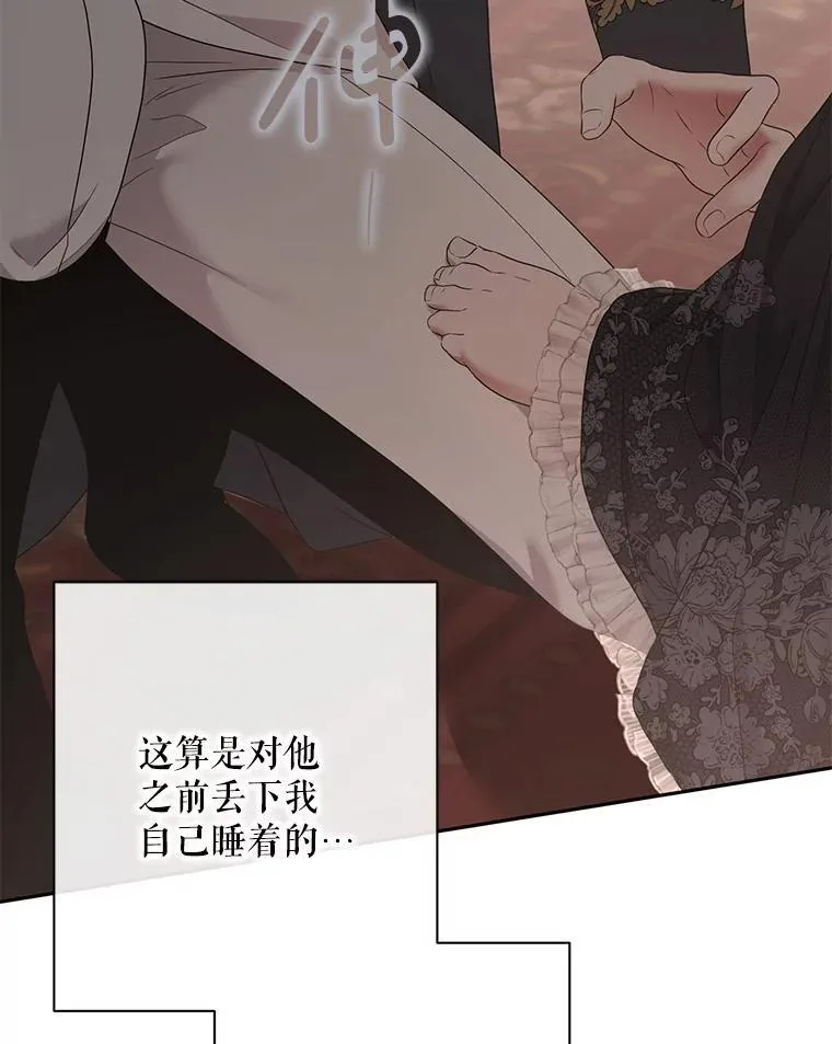 129.再遇神 第72页