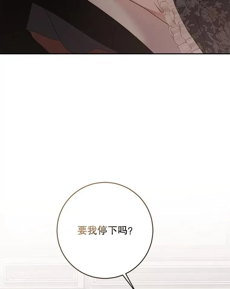 129.再遇神 第74页