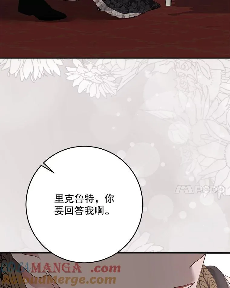 129.再遇神 第76页