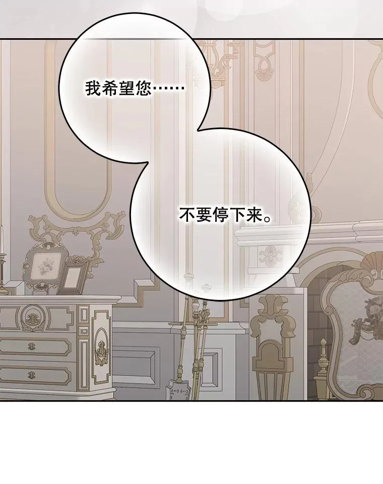129.再遇神 第78页
