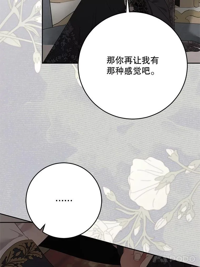 129.再遇神 第80页