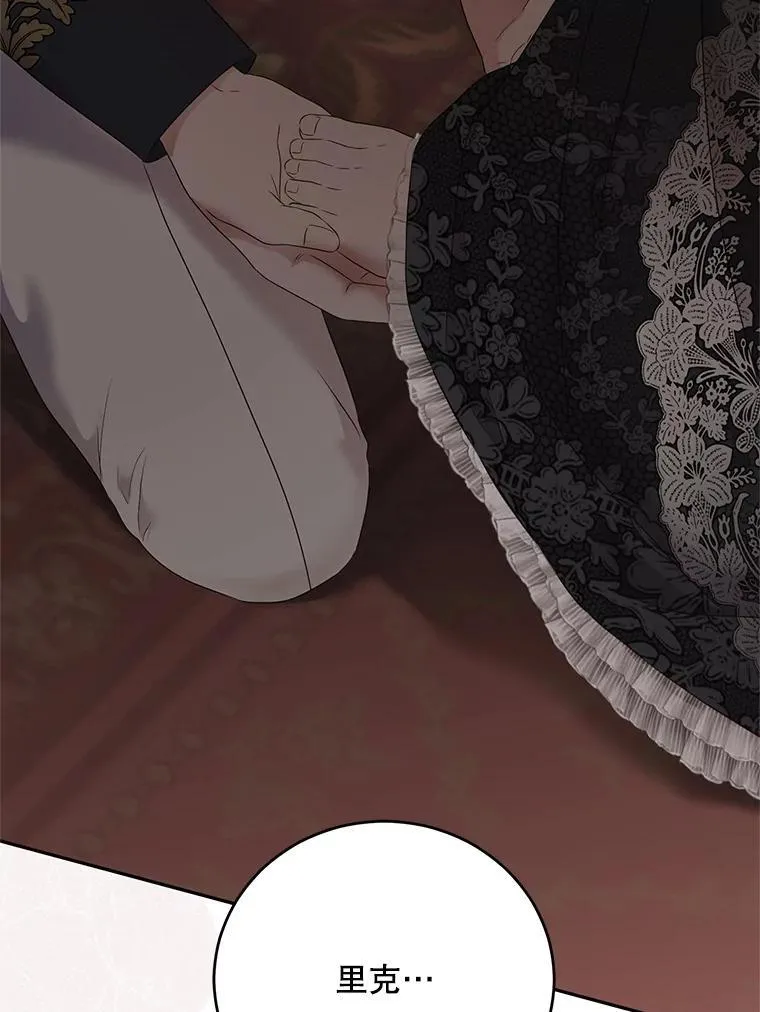 129.再遇神 第81页