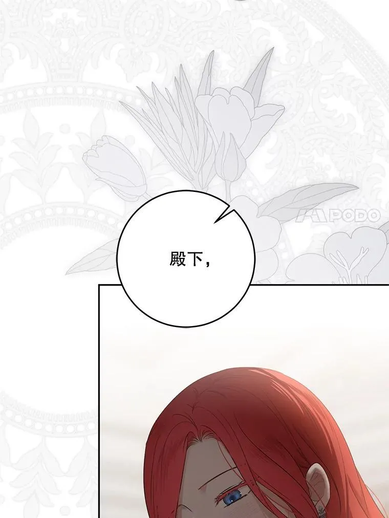 129.再遇神 第86页
