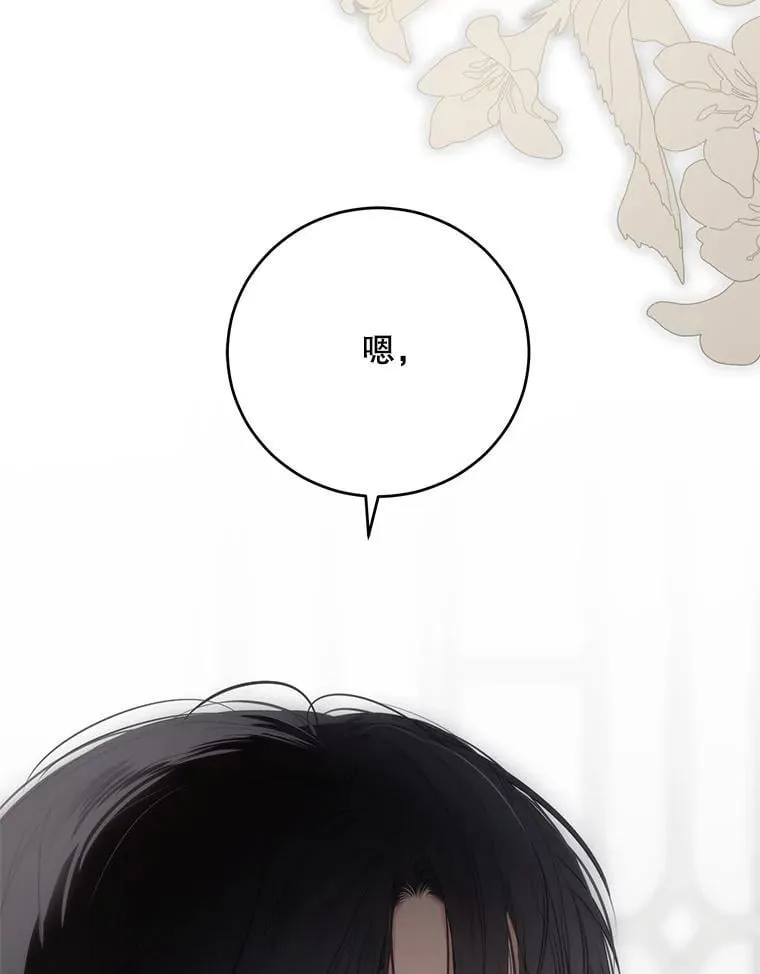 129.再遇神 第92页