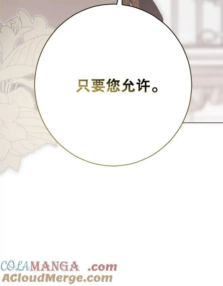 129.再遇神 第94页